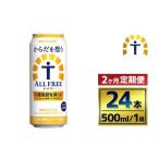ふるさと納税 炭酸飲