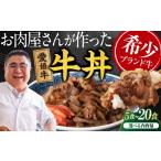 牛肉 真空冷凍 愛姫牛 肉屋のこだわりお惣菜