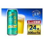 ふるさと納税 ビール �