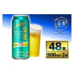 ふるさと納税 ビール �