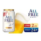 ふるさと納税 飲料類 