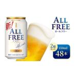 ふるさと納税 飲料類 