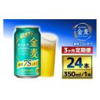 ふるさと納税 ビール �