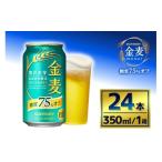 ふるさと納税 ビール �
