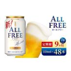 ふるさと納税 飲料類 