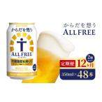 ふるさと納税 飲料類 