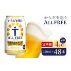 ふるさと納税 飲料類 �