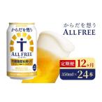 ふるさと納税 飲料類 