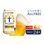 ふるさと納税 飲料類 