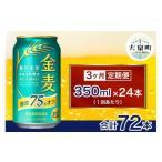 ふるさと納税 ビール �