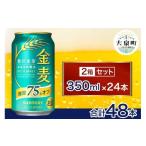 ふるさと納税 ビール �