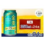 ふるさと納税 ビール �