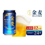 ふるさと納税 ビール �