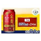 ふるさと納税 ビール �