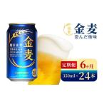 ふるさと納税 ビール �