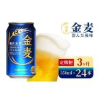 ふるさと納税 ビール �