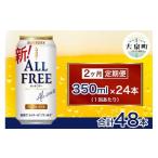 ふるさと納税 飲料類 