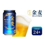 ふるさと納税 ビール �