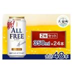 ふるさと納税 飲料類 