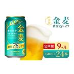 ふるさと納税 ビール �