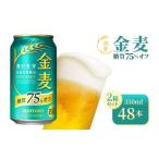 ふるさと納税 ビール �