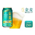 ふるさと納税 ビール �