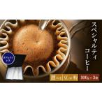 コーヒー コーヒー豆 9月30日受付終了