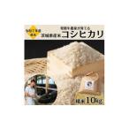 米 令和7年産 常陸牛農家が育てる コシヒカリ