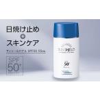 美容 ラシンシア サンシールドゲル SPF50 55ml