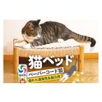 木工品 竹工品 猫ベッド あきた芸術村 森林工芸館