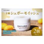 美容 MAYURO 金繭シュガーモイッシュ 50g×2