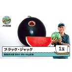 fu.... налог арбуз Yamagata префектура большой камень рисовое поле блок ... большой шар Black Jack есть перевод примерно 6~8kg×1 шар 2026 год производство . мир 8 год производство 7 месяц последняя декада ~8 месяц сверху .. последовательный отправка Yamagata префектура производство большой камень рисовое поле...