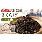 fu.... налог овощи вид .. . Kumamoto префектура человек . город есть перевод небо день сухой иудино ухо [ маленький лист ( бобы ) ] 50g×7 упаковка ( всего 350g) перевод есть причина есть .. есть ki медуза дерево уголок...