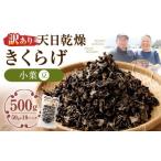 fu.... налог овощи вид .. . Kumamoto префектура человек . город есть перевод небо день сухой иудино ухо [ маленький лист ( бобы ) ] 50g×10 упаковка ( всего 500g) перевод есть причина есть .. есть ki медуза дерево...