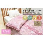 タオル 寝具 掛け布団 ポーランドマザーグース93%
