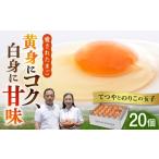 fu.... налог яйцо ( курица,.. курица и т.п. ) Fukuoka префектура нить остров город подарок по случаю конца года объект . блеск . клей это шар .20 шт нить остров город | доска . ферма яйцо Tama . куриное яйцо AWD015