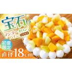 ふるさと納税 ケーキ