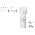 美容 Bio Lucia ビオルチア トリートメント 3本