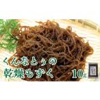 fu.... налог клей * водоросли мозуку Okinawa префектура юг замок город kun .... сухой мозуку (10g) I kun ... сухой мозуку мозуку 10g Okinawa земля производство водоросли сухой водоросли кулинария для подарок...