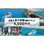 fu.... налог body . билет Okinawa префектура юг замок город .. круг рыбалка body . пассажирский билет (4,000 иен минут ) I body . пассажирский билет body . билет туристический body . Okinawa путешествие юг замок город мысль . Okinawa...