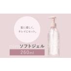 美容 スタイリング剤 ミリ ソフトジェル 260ml