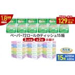 定期便 3ヵ月毎 全2回 ブライティア ソフト