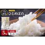 ふるさと納税 米 ひと