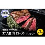 fu.... налог оленина Hokkaido толщина . блок Hokkaido толщина . блок производство ezo оленина мясо для жаркого ( блок ) примерно 1kg. мясо jibie олень только мясо олень мясо ezo олень ezo олень мясо бедренное мясо ezo олень рефрижератор...