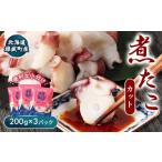 fu.... налог осьминог Hokkaido самец . блок Hokkaido самец . блок производство ... cut 200g×3 упаковка | осьминог ........ Boyle sashimi морепродукты морепродукты рефрижератор Hokkaido производство закуска...