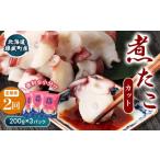 煮たこカット200g×3パック タコ たこ