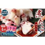 煮たこカット200g×3パック タコ たこ