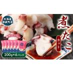 fu.... налог осьминог Hokkaido самец . блок Hokkaido самец . блок производство ... cut 200g×6 упаковка | осьминог ........ Boyle sashimi морепродукты морепродукты рефрижератор Hokkaido производство закуска...