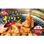 牛肉 ホルモン 牛 極上 上級者専用 小腸 700g