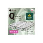 タオル 寝具 クイーンサイズ 2枚分割式 160CM幅